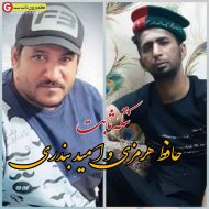 امید بندری و حافظ هرمزی اهنگ نتکه ثابت امید بندری و حافظ هرمزی اهنگ نتکه ثابت