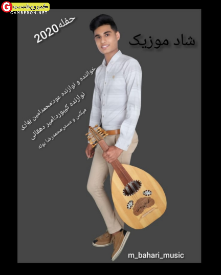 محمد امین بهاری حفله جدید2020