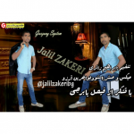 جلیل ذاکری بنام عشق بسوزت