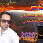 مصطفی درویش پور و حسن کیمیایی حفله2020