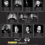 هنرمندان هرمزگان و دبی بنام مهرجان 2020