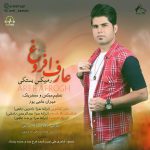 عارف افروغ رمیکس خودمونی