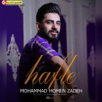 محمد امین مومن زاده حفله جدیدمحمدامین مومن زاده - بدو ای گل گلزاروم