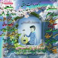 محمد ناصحی البوم دخت دهاتی محمد ناصحی البوم دخت دهاتی