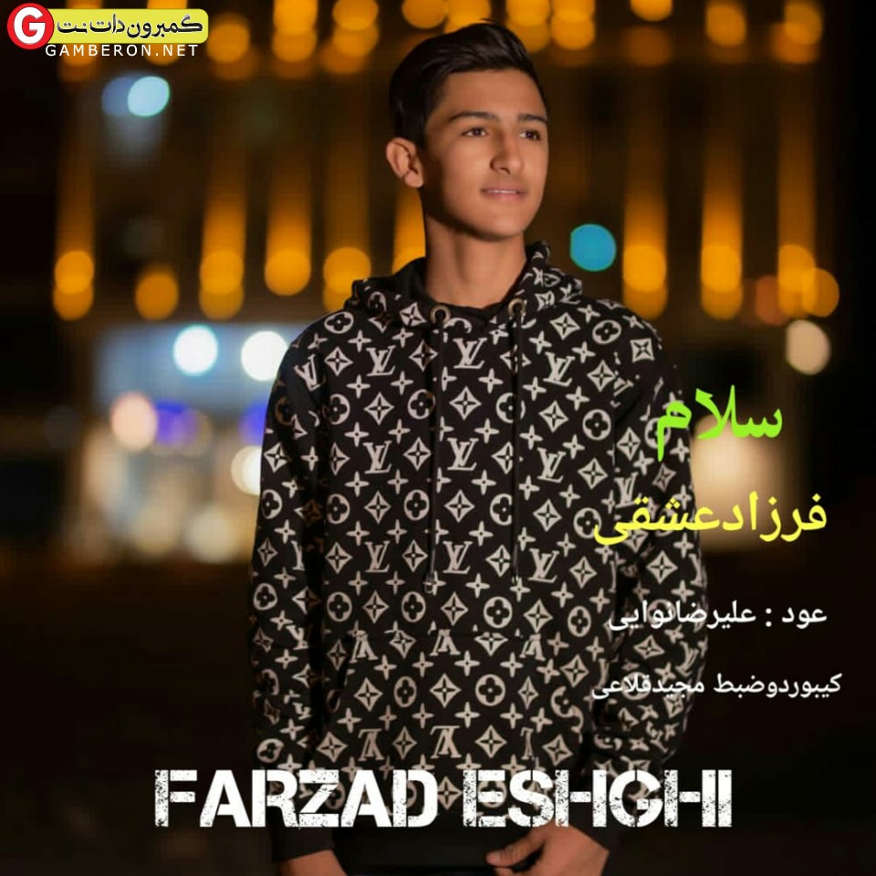 فرزاد عشقی حفله محلی
