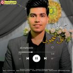 علی محجوبی جزیرتی 1400