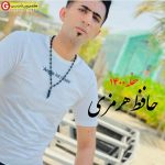 دانلود اهنگ جدید حافظ هرمزی حفله اسلو