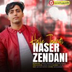 ناصر زندانی حفله جزیرتی