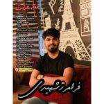 فرامرز شهیدی حفله۱۴۰۰