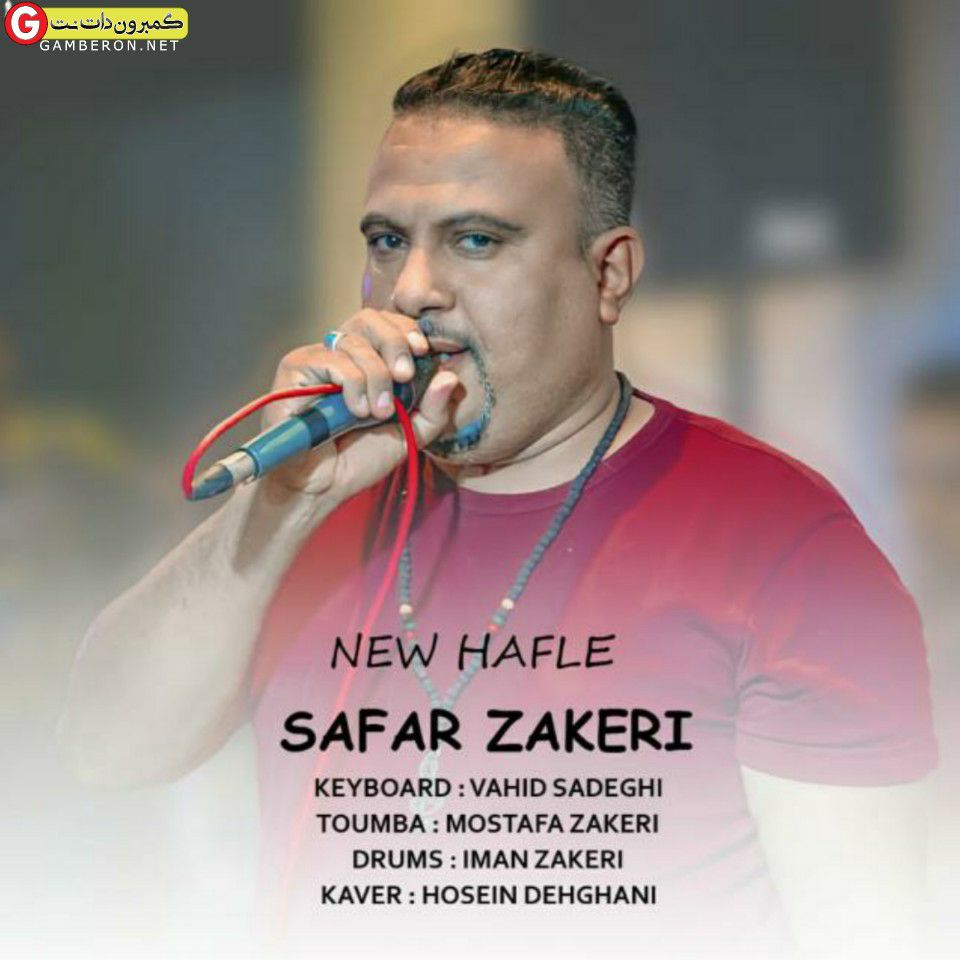 صفر ذاکری اجرای اسلو جدید