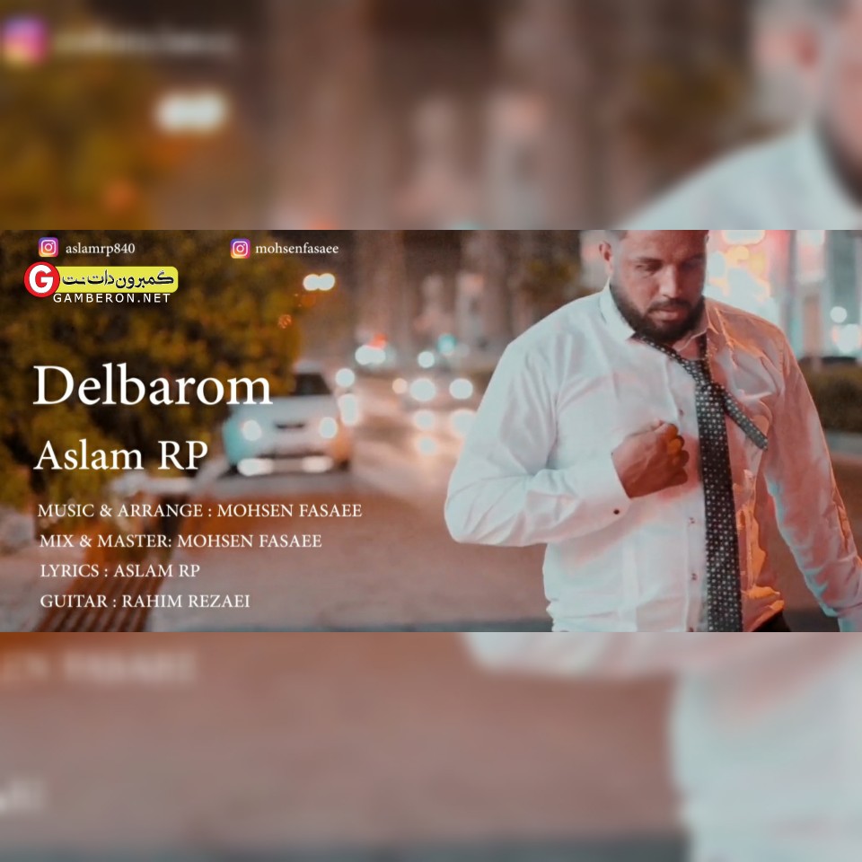 آهنگ جدید اسلم آرپی دلبروم