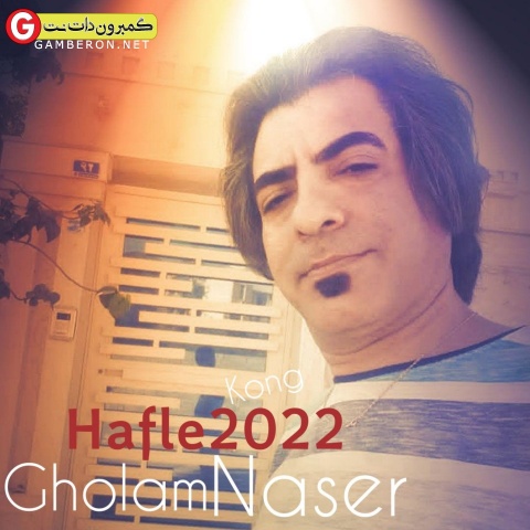 غلام ناصر حفله2022