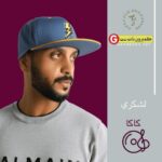 آهنگ جدید محمد لشکری بنام کاکا