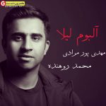 مهدی پور مرادی و محمد روهنده آلبوم لیلا