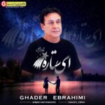 آهنگ جدید قادر ابراهیمی ستاره