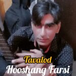 آهنگ جدید هوشنگ فارسی تولد