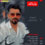 دانلود حفله جدید از بهمن جهاندیده