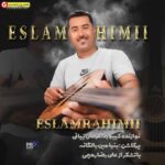حفله جدید از اسلام رحیمی