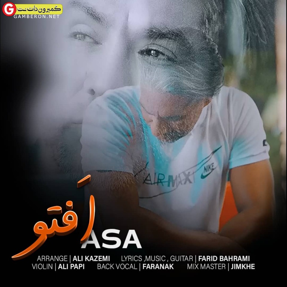 آهنگ جدید از آسا افتو
