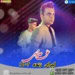 علی جداوی اجرای زنده جشنی
