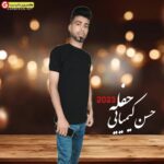 حسن کیمیایی حفله اسلو 2023