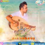 علی جداوی حفله گل نازم