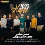 حسین حدادی و محمدحسن سهرابی حفله 2023