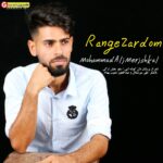 آهنگ جدید از محمد علی میرشکال بنام رنگ زردوم