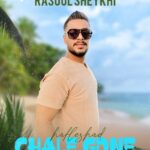 رسول شیخی حفله شاد چال گونه
