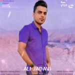 علی جداوی حفله عذاب