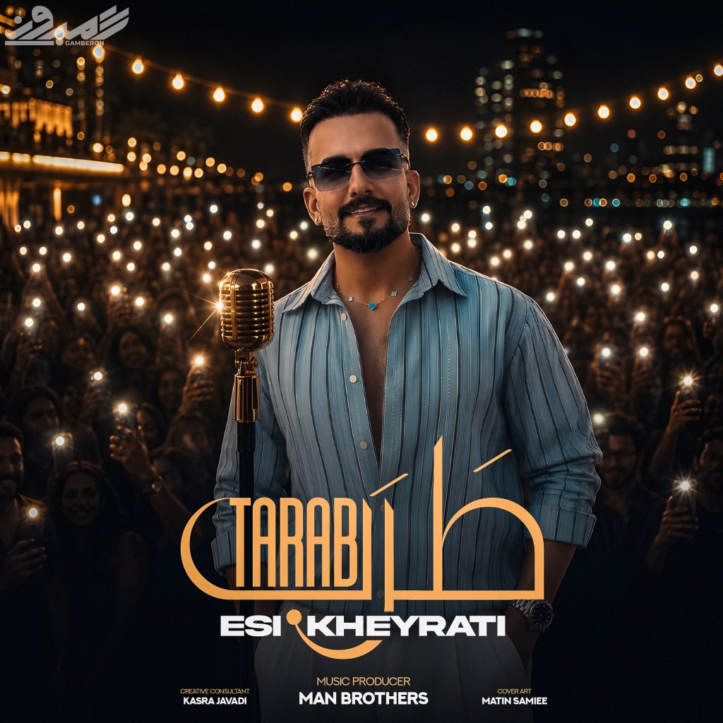 اسی خیراتی - طَرَب